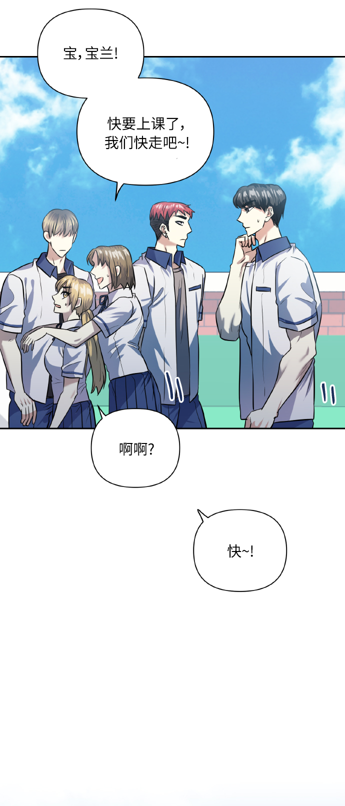 [第44话] 觉悟51