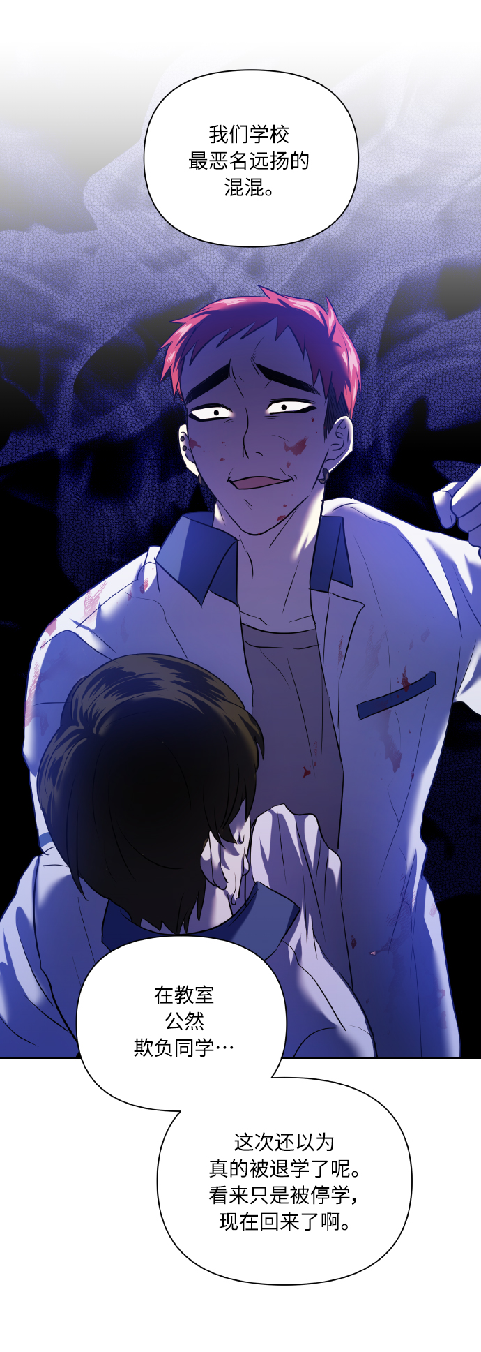 [第44话] 觉悟59