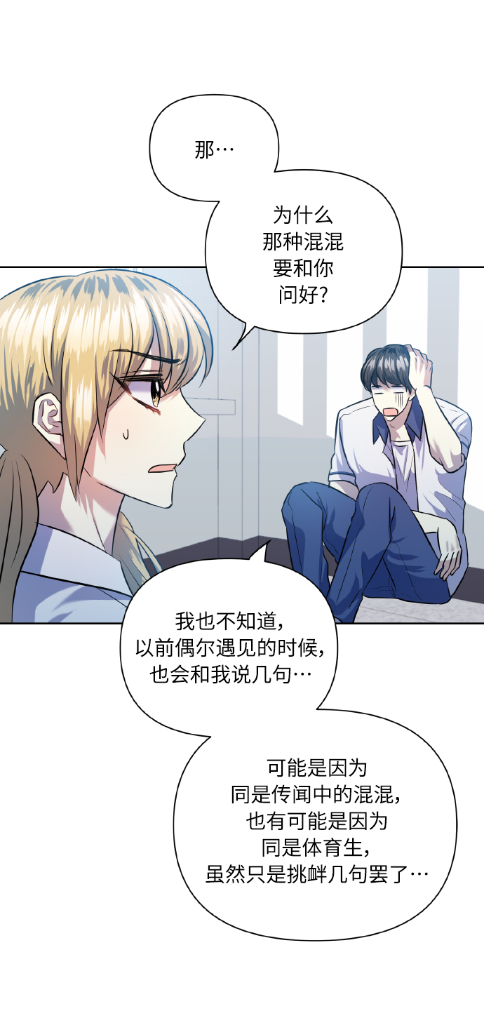 [第44话] 觉悟60