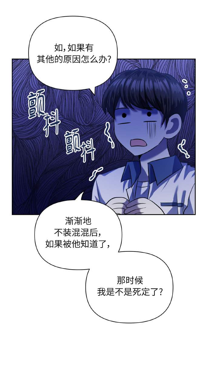 [第44话] 觉悟61