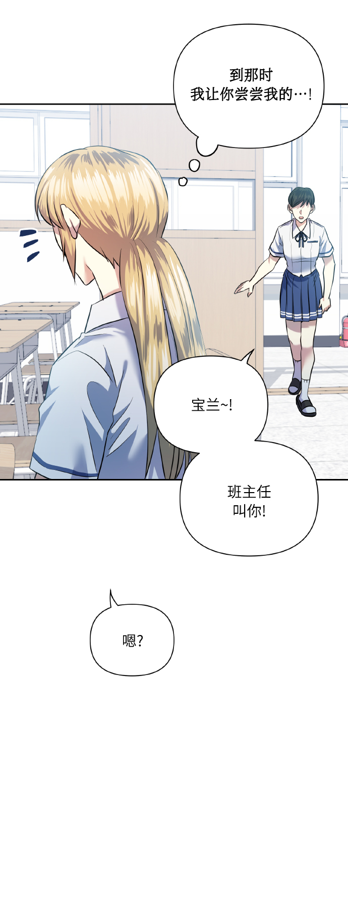 [第44话] 觉悟68