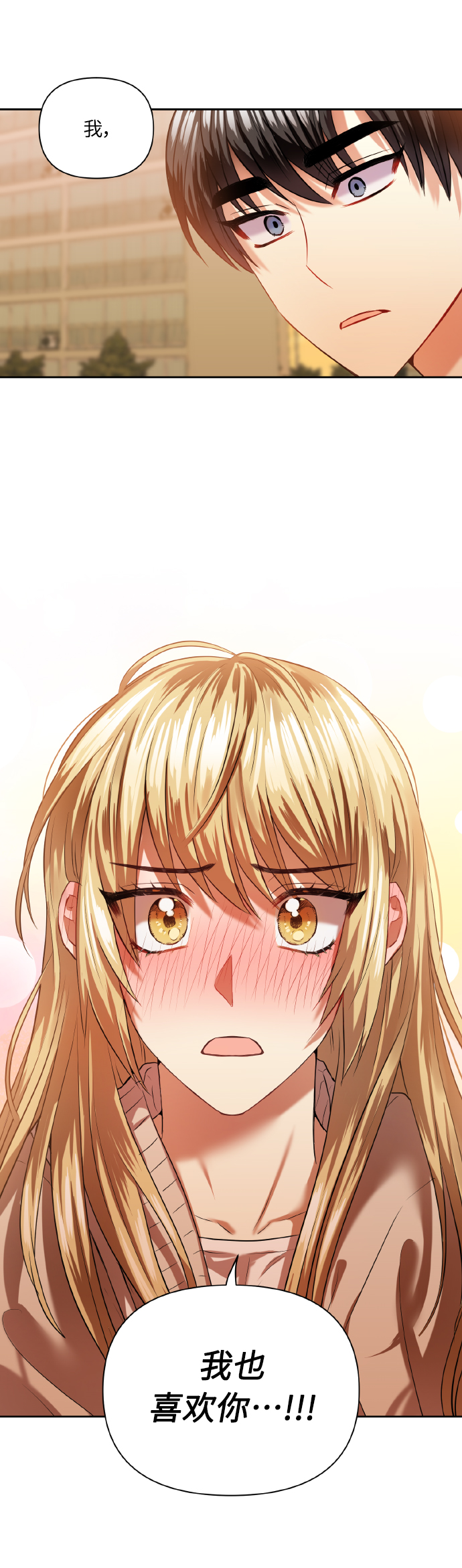 [第44话] 觉悟7