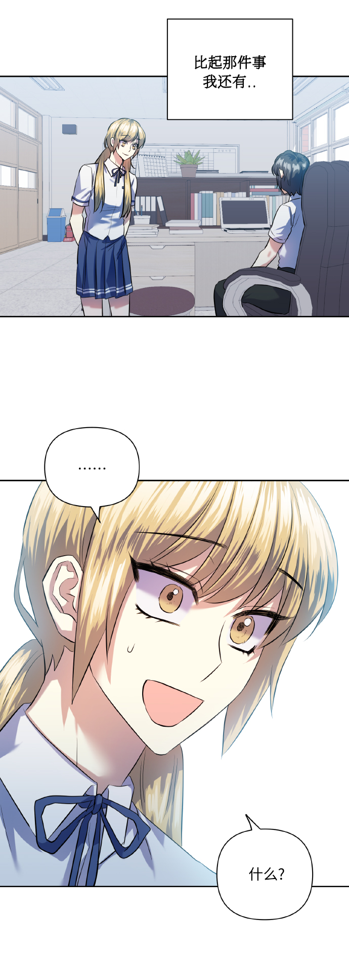 [第44话] 觉悟70