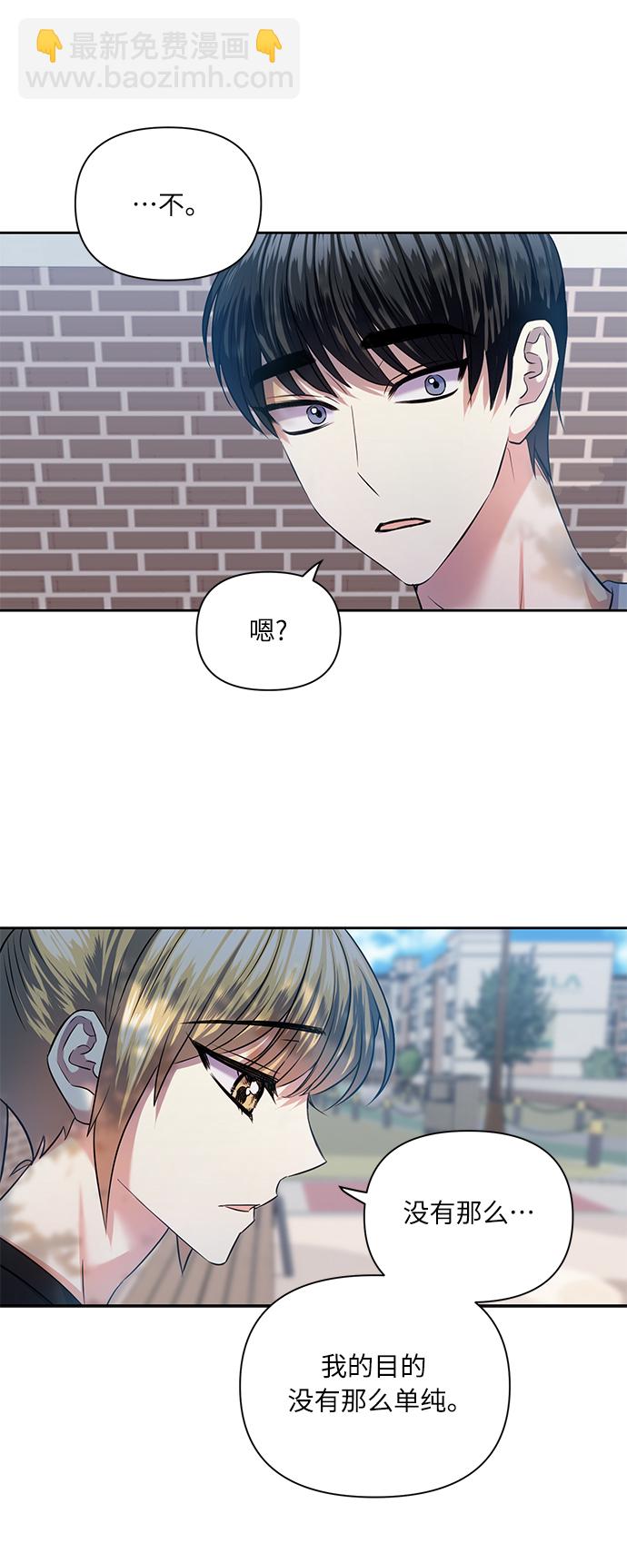 [第50话] 志愿活动（3）10