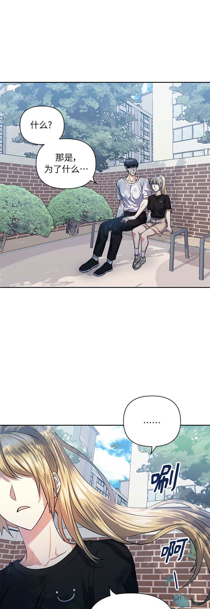 [第50话] 志愿活动（3）11