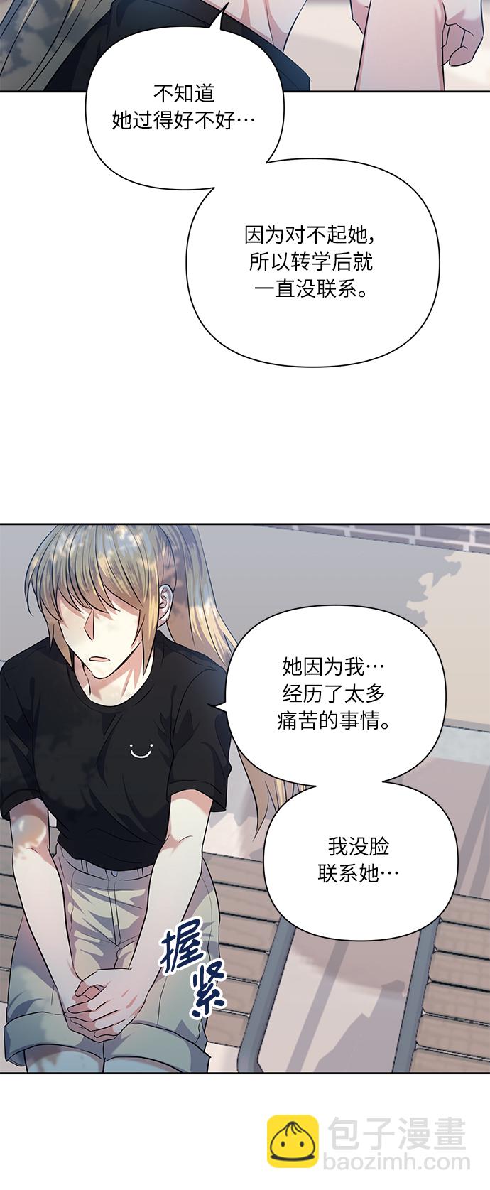 [第50话] 志愿活动（3）14