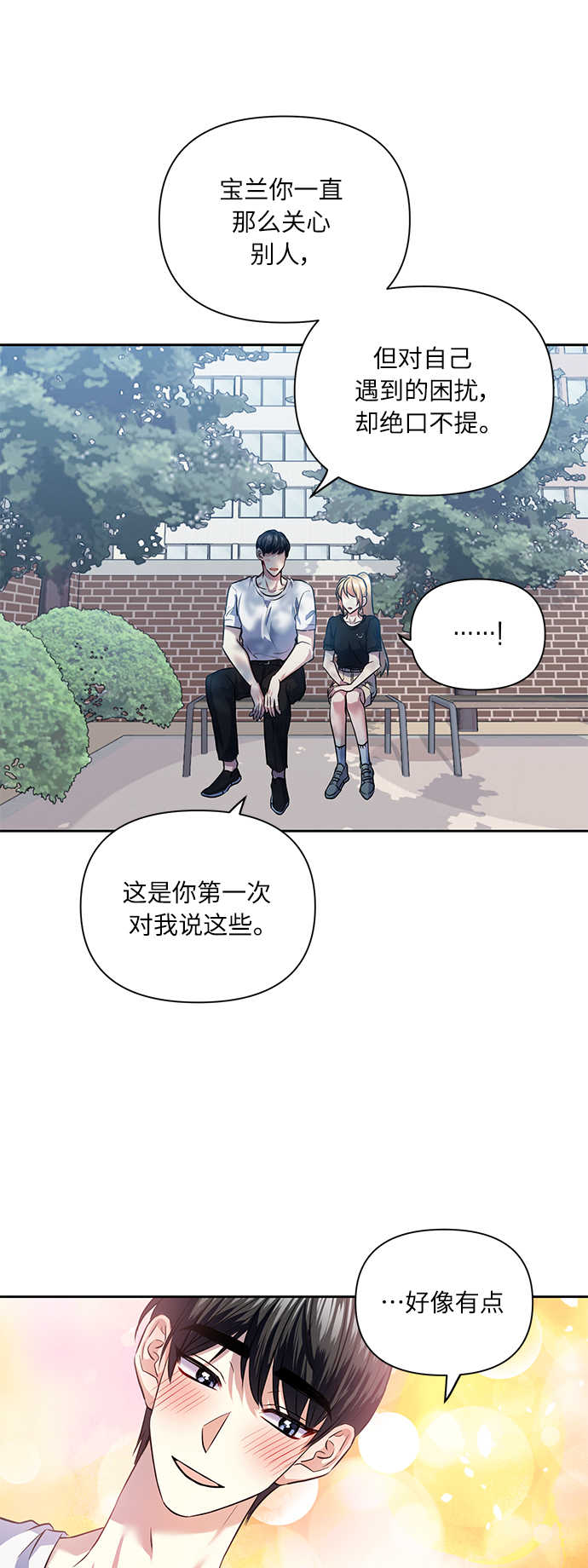 [第50话] 志愿活动（3）16