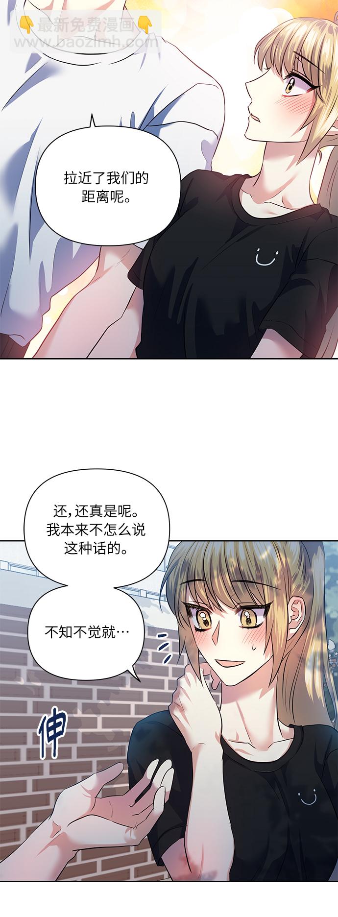 [第50话] 志愿活动（3）17