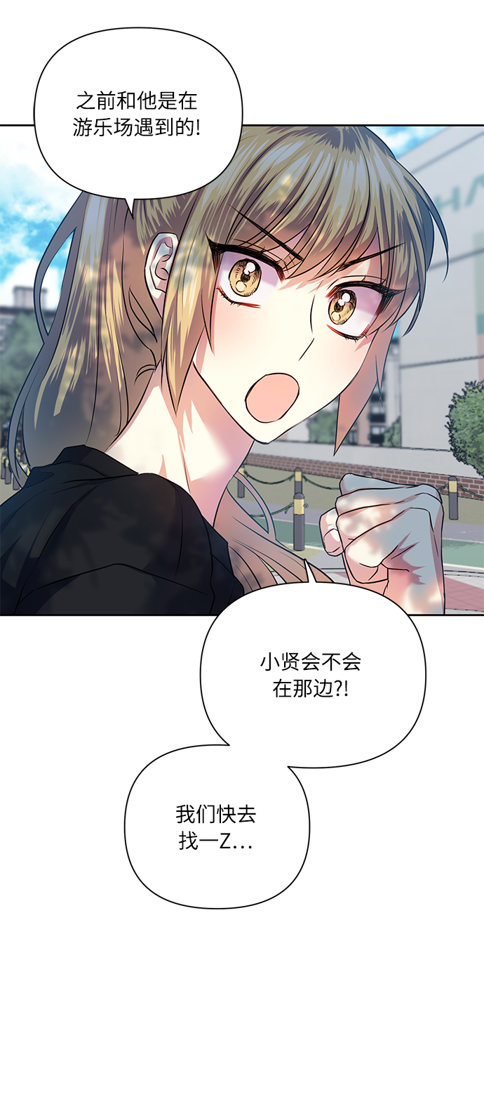 [第50话] 志愿活动（3）24
