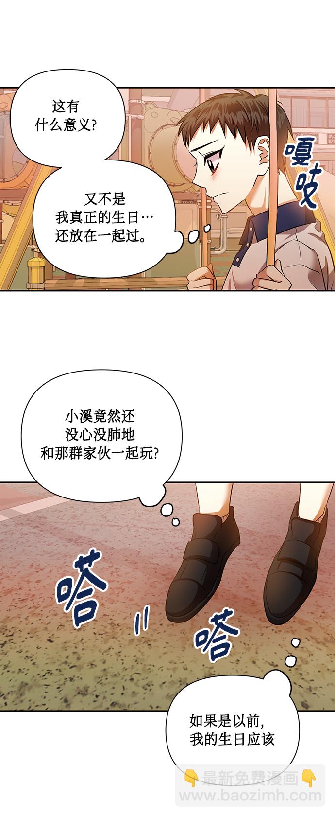 [第50话] 志愿活动（3）27