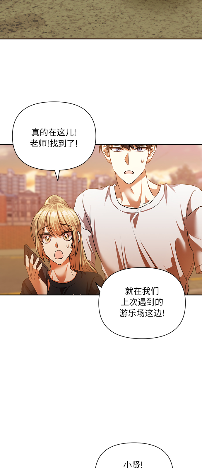 [第50话] 志愿活动（3）30