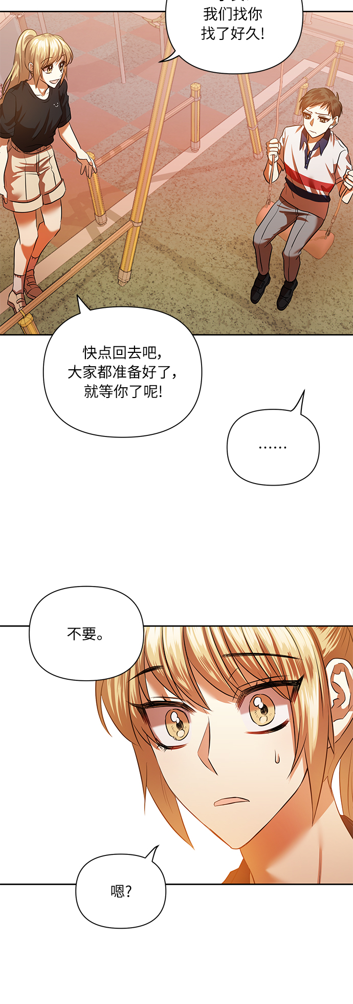 [第50话] 志愿活动（3）31