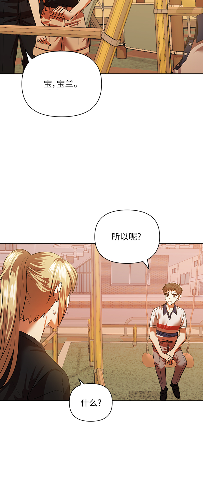 [第50话] 志愿活动（3）35