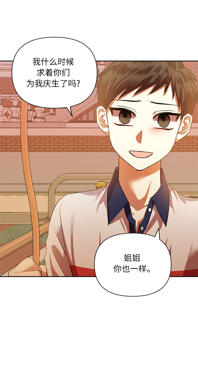[第50话] 志愿活动（3）36