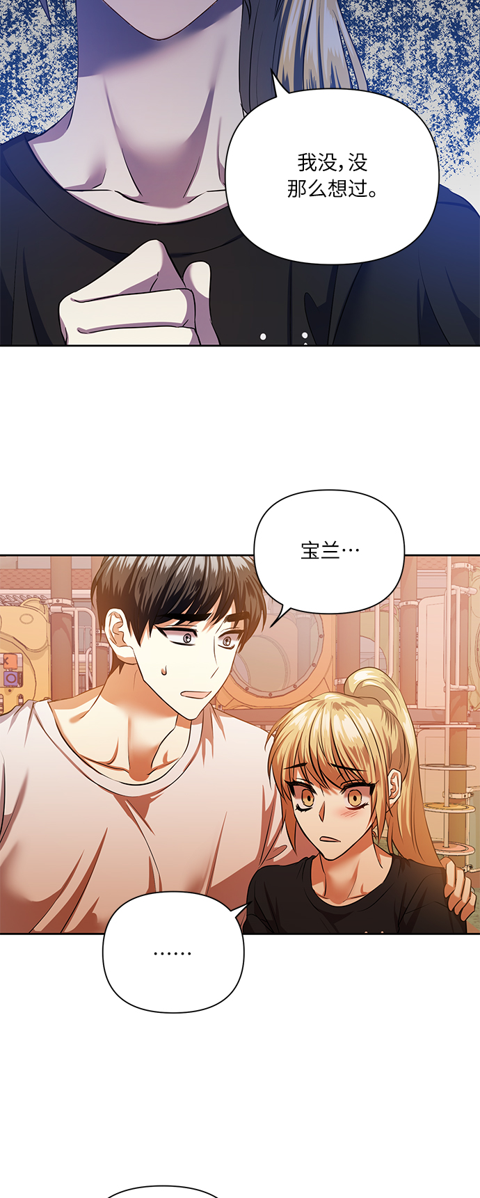 [第50话] 志愿活动（3）40
