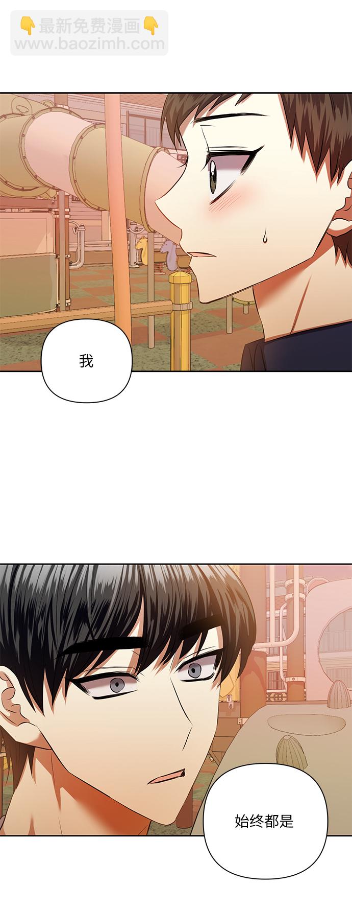 [第50话] 志愿活动（3）49