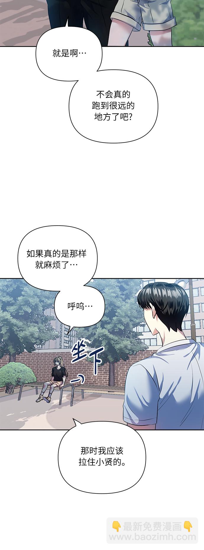 [第50话] 志愿活动（3）7