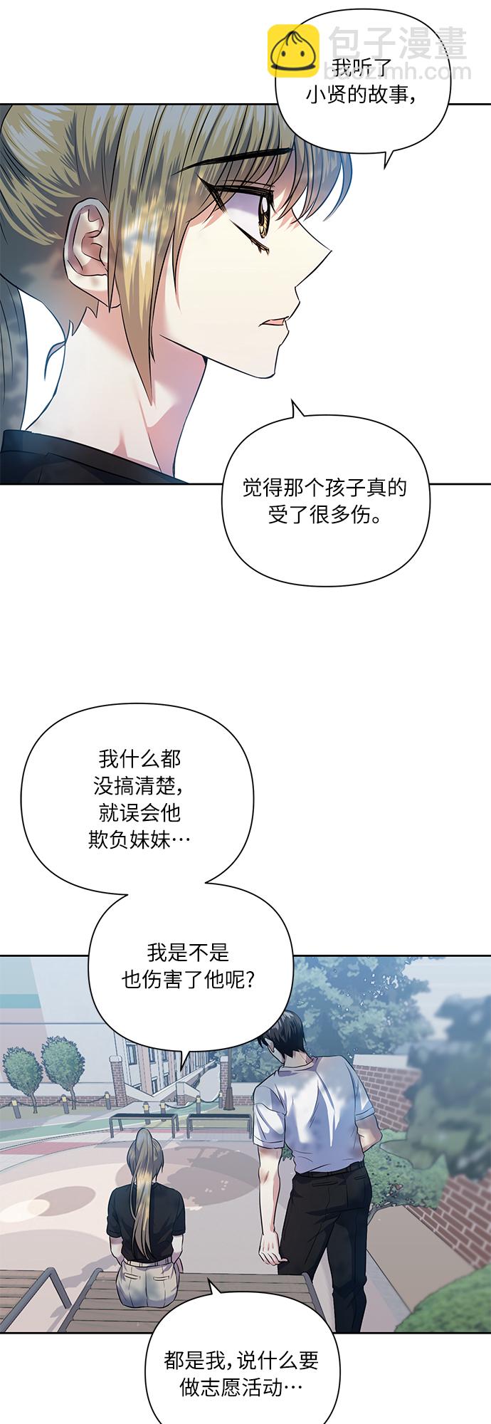 [第50话] 志愿活动（3）8