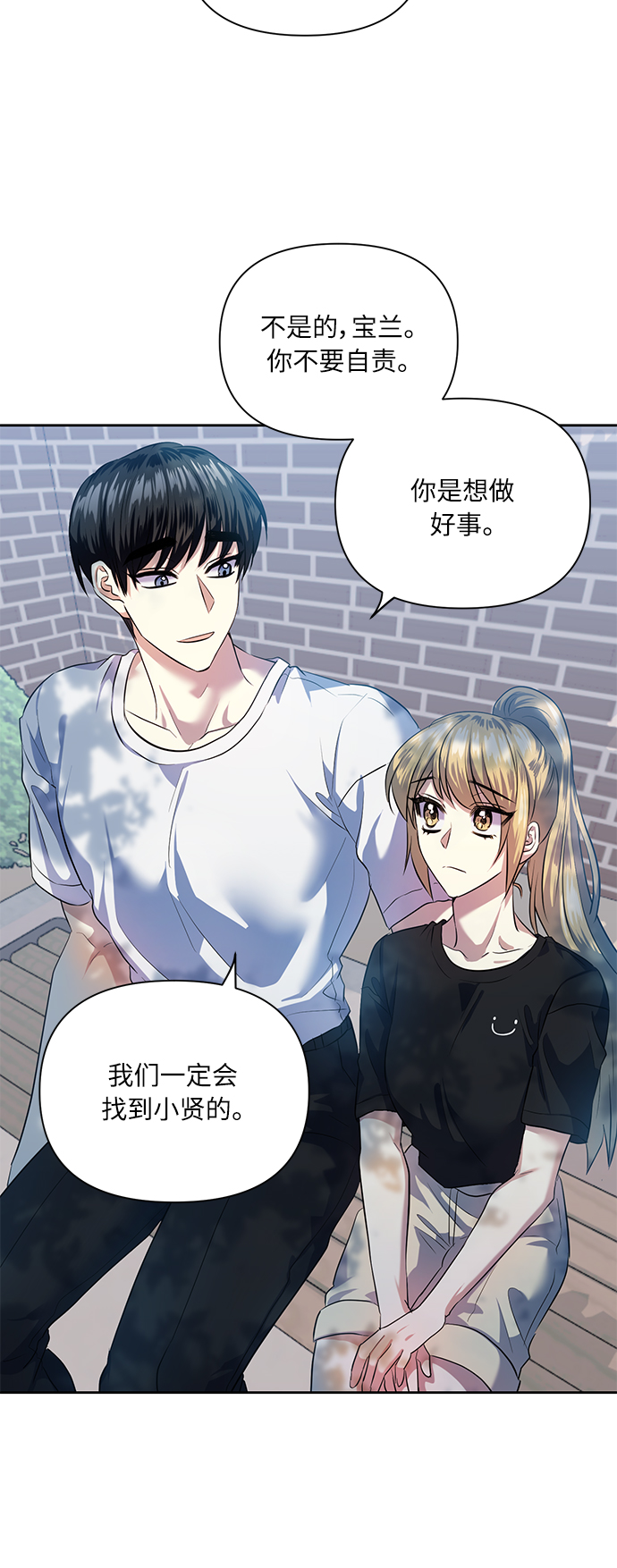 [第50话] 志愿活动（3）9