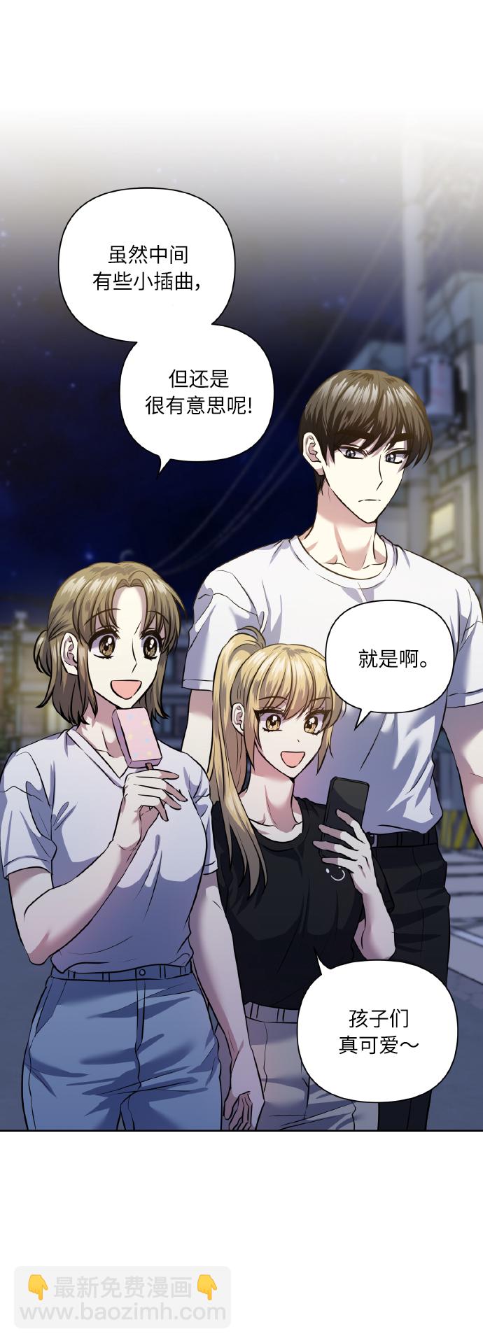 [第54话] 遇见你1