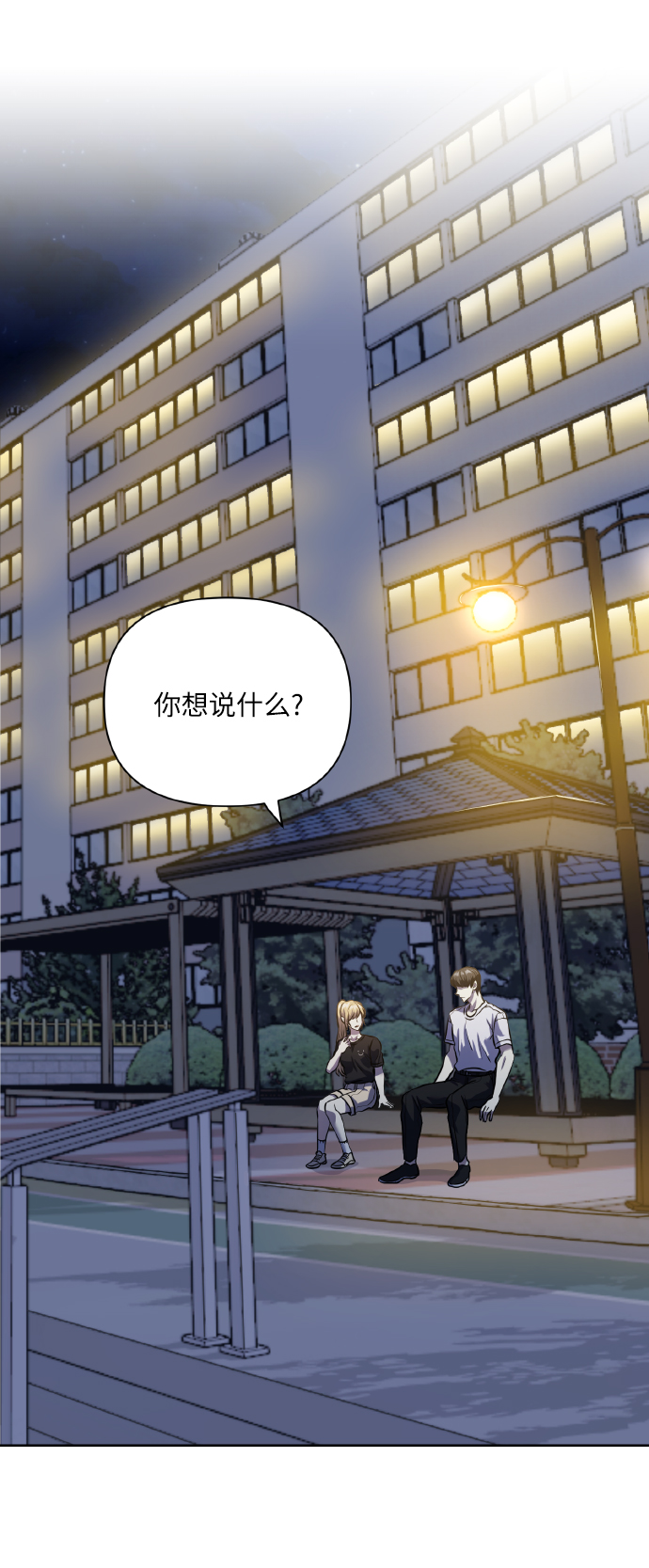 [第54话] 遇见你12
