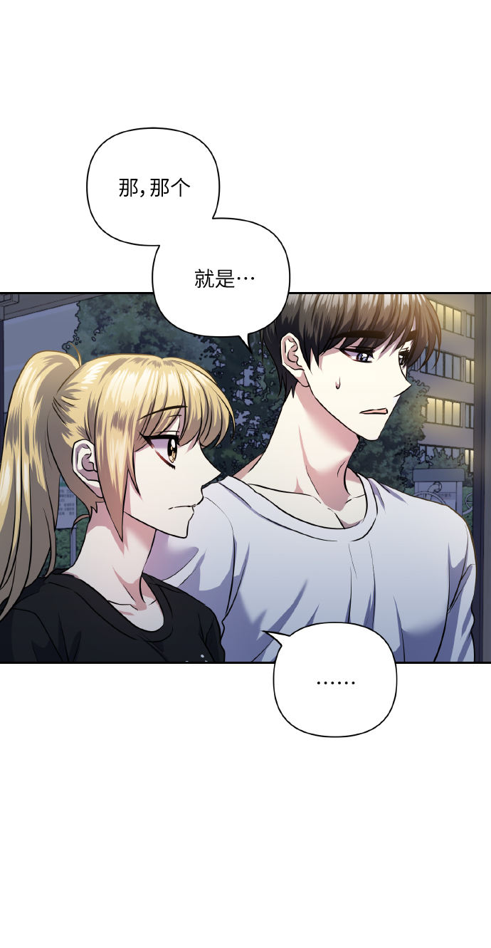 [第54话] 遇见你13