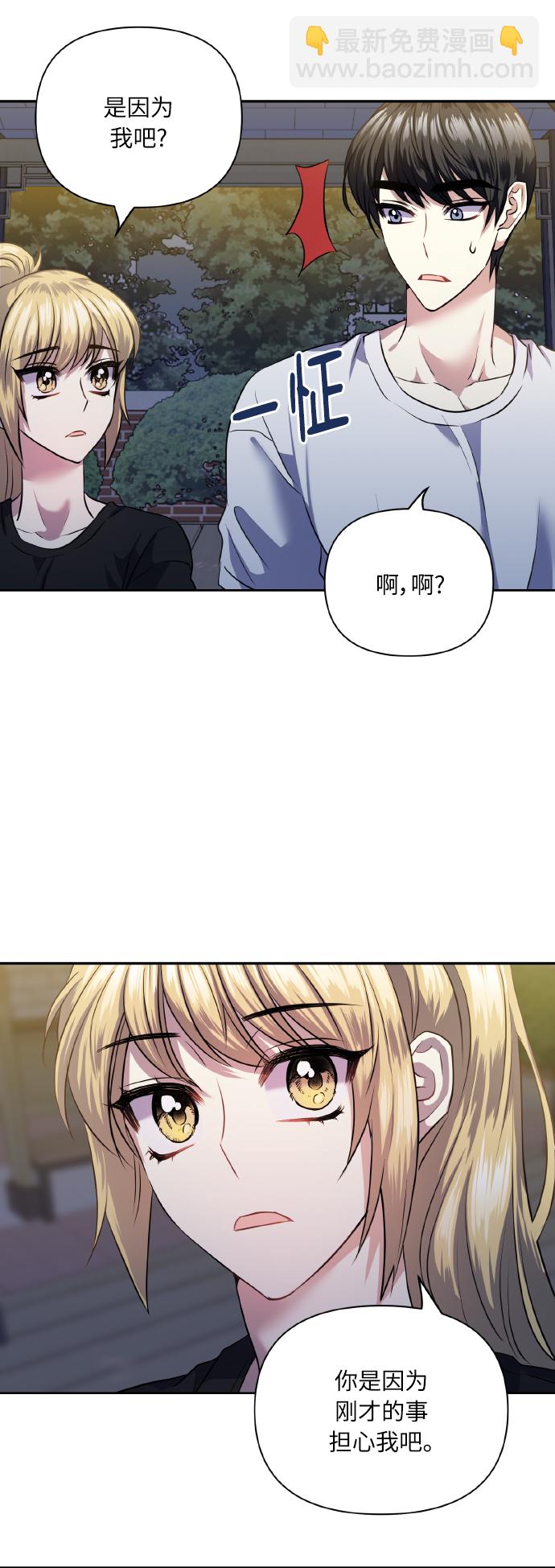 [第54话] 遇见你14