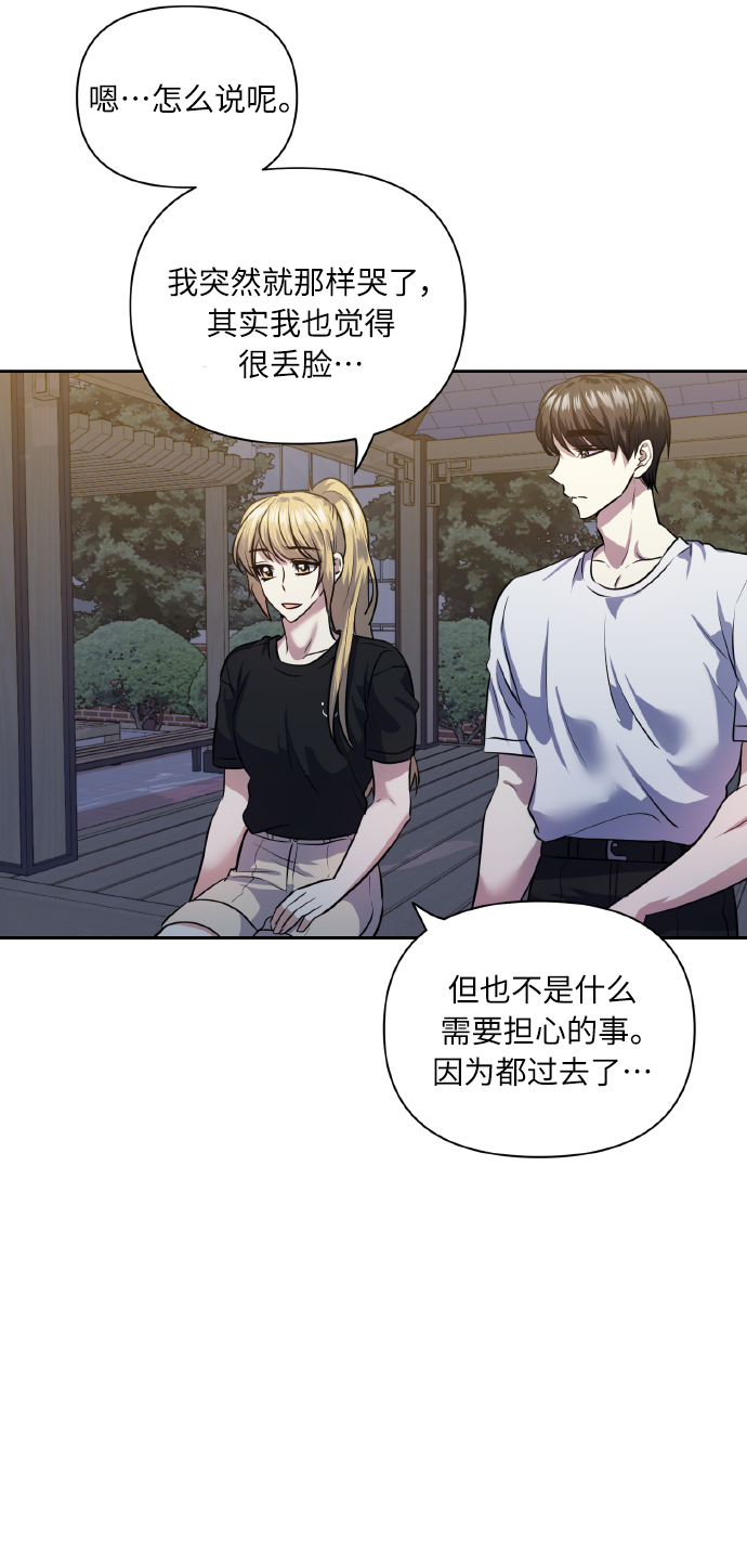 [第54话] 遇见你16