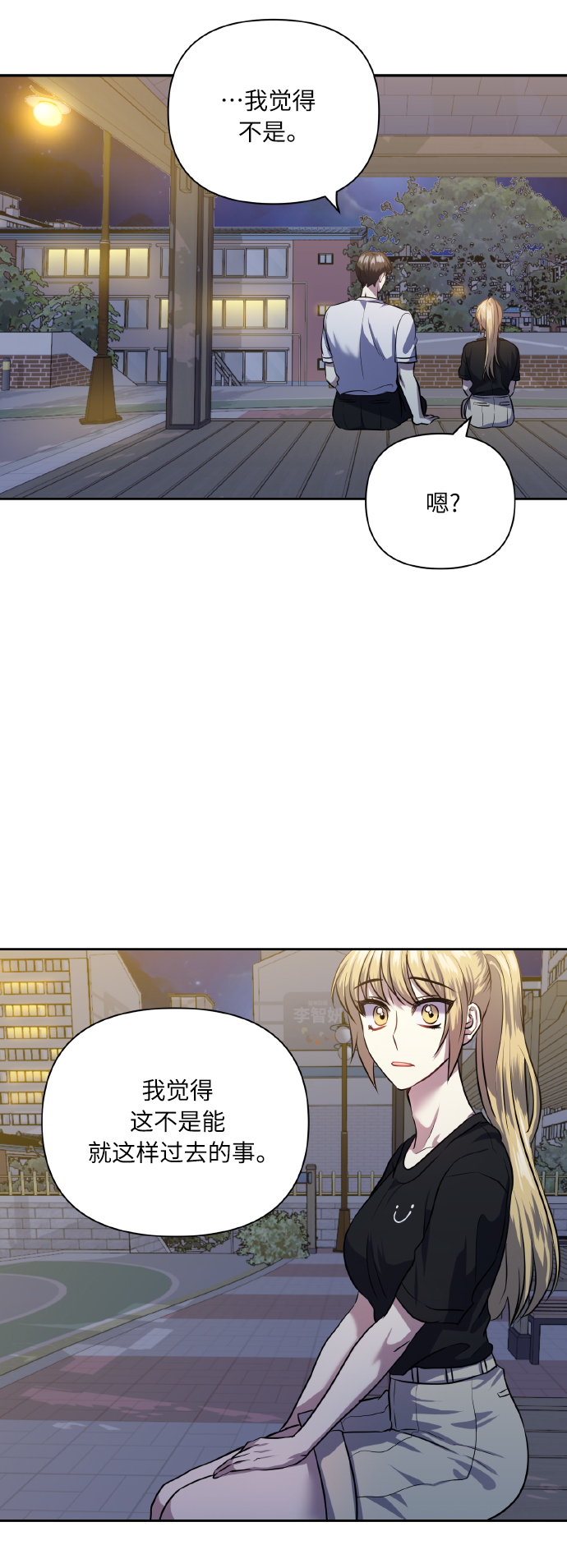 [第54话] 遇见你17