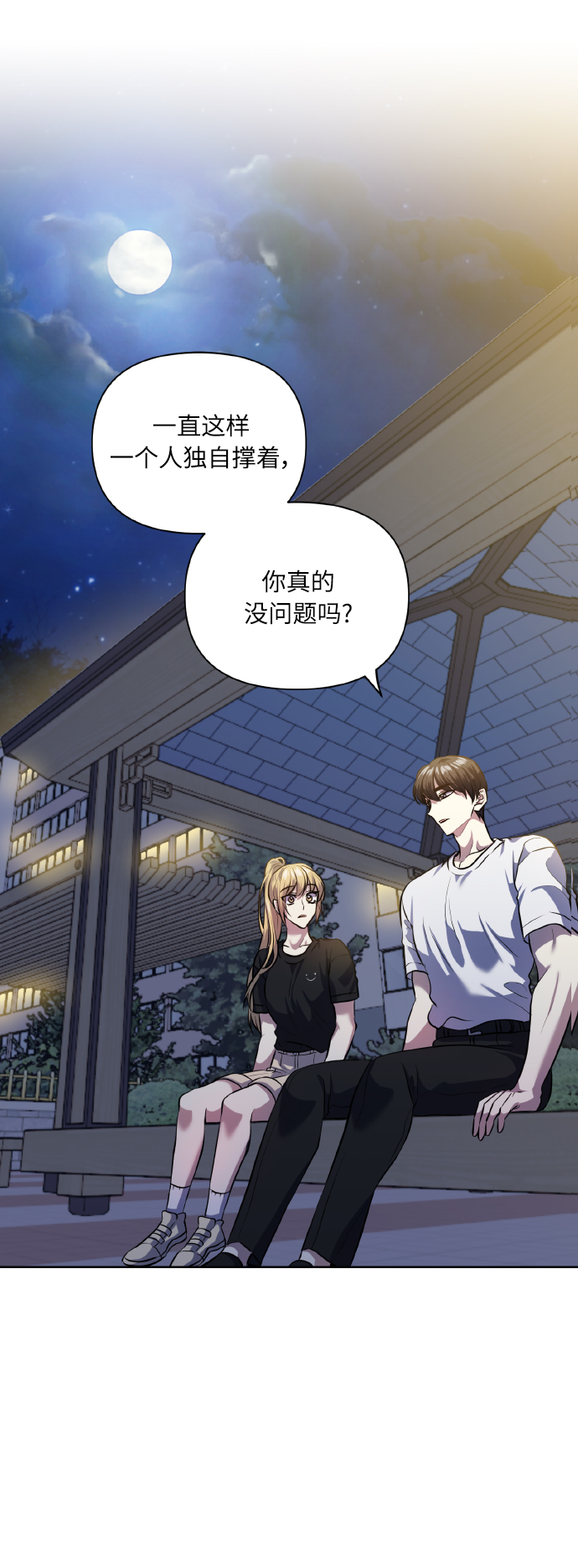 [第54话] 遇见你19