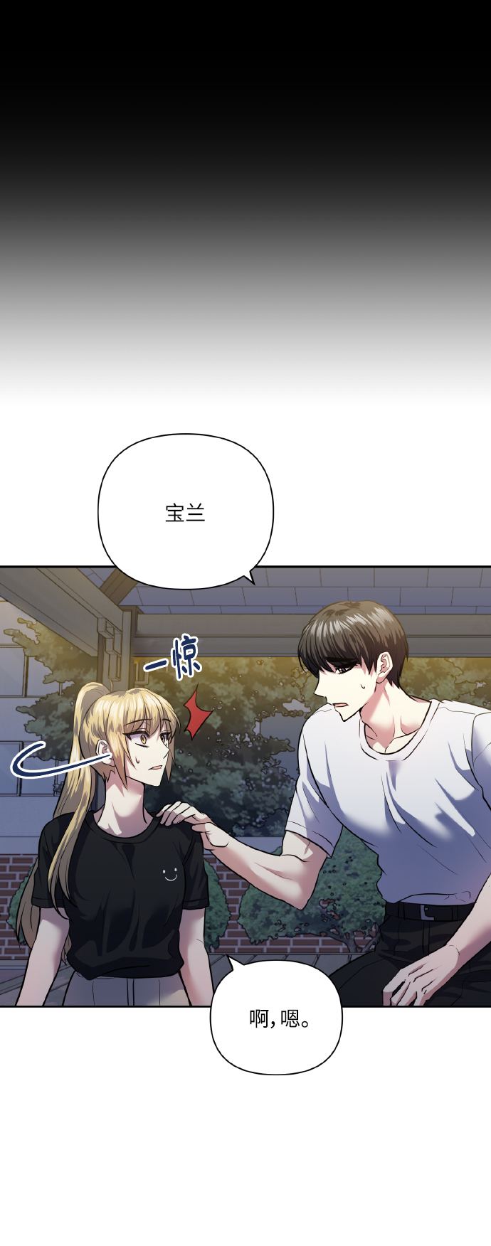 [第54话] 遇见你25