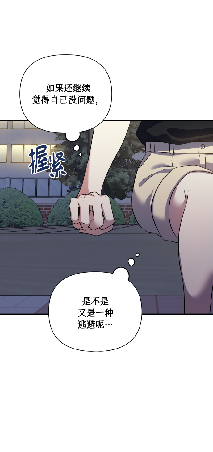 [第54话] 遇见你29