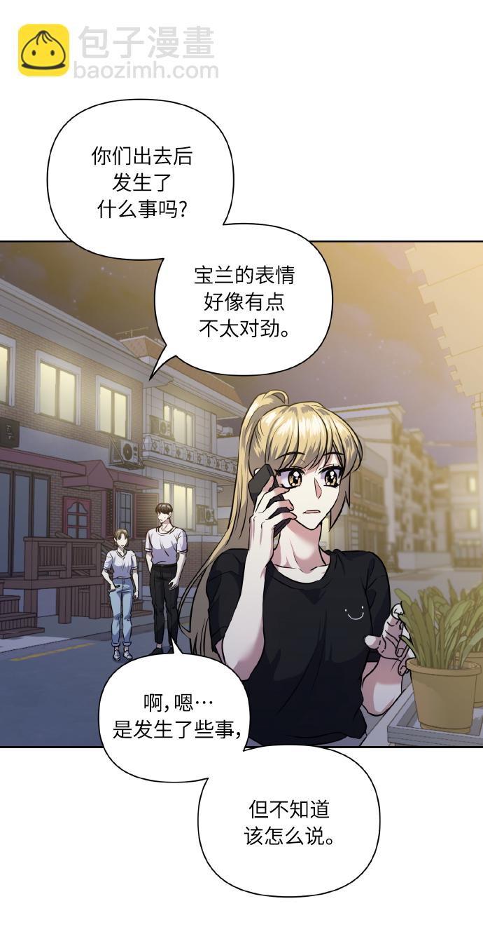 [第54话] 遇见你3