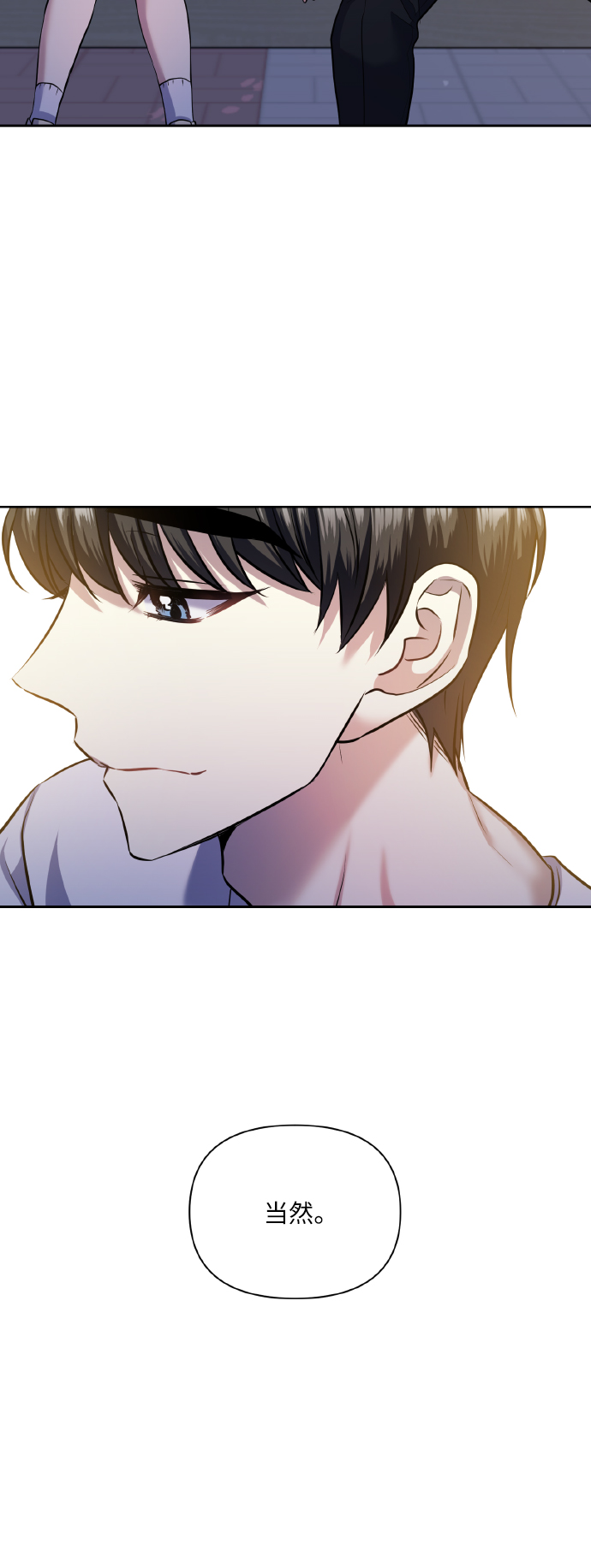 [第54话] 遇见你32