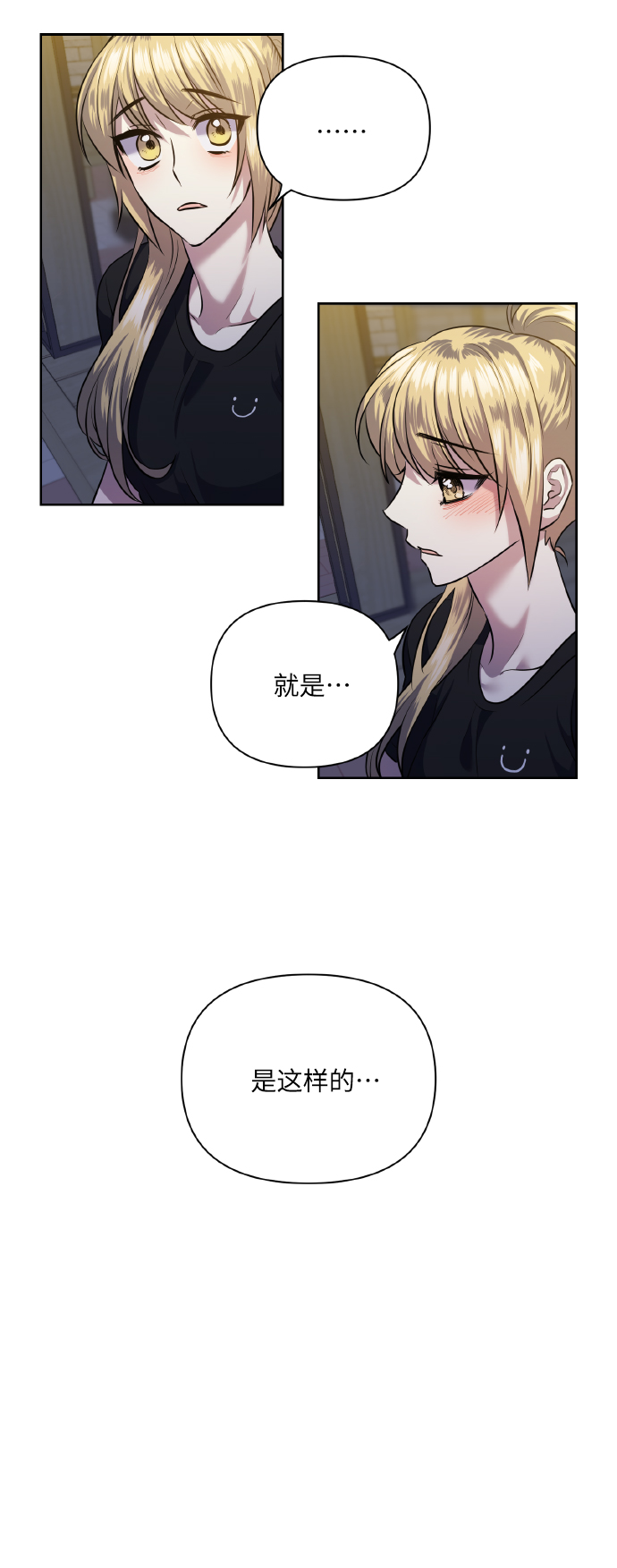 [第54话] 遇见你33