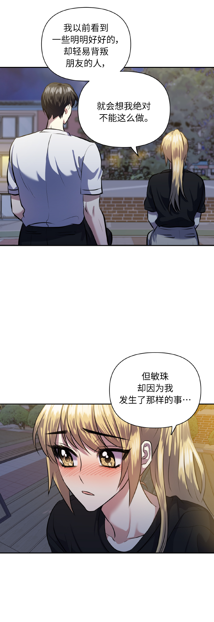 [第54话] 遇见你36