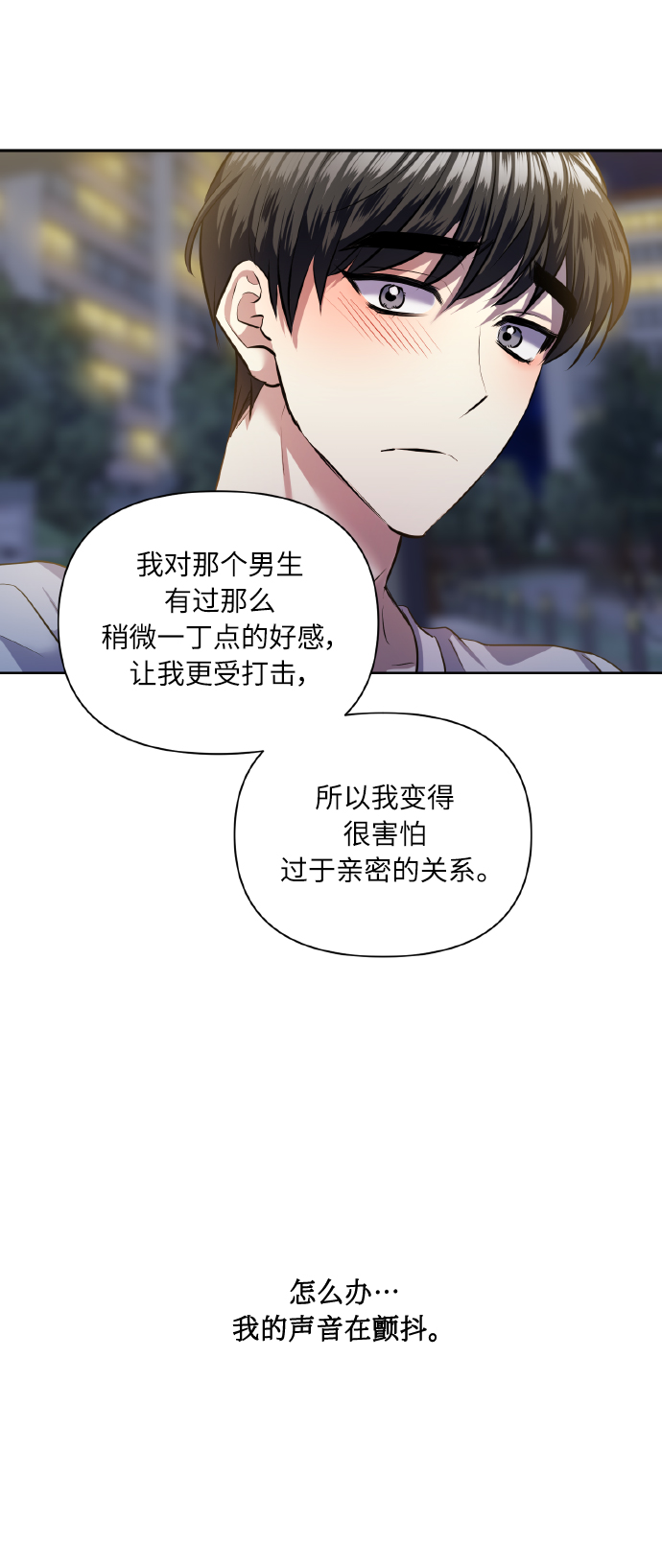 [第54话] 遇见你37