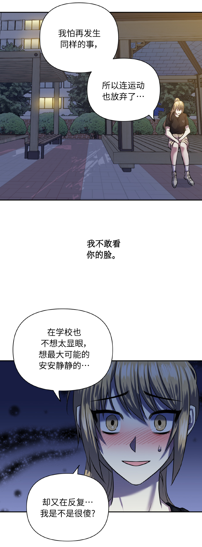 [第54话] 遇见你38