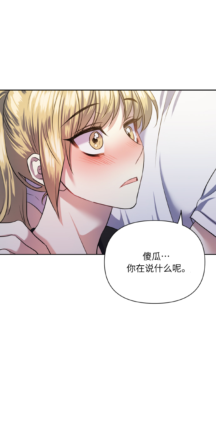 [第54话] 遇见你41