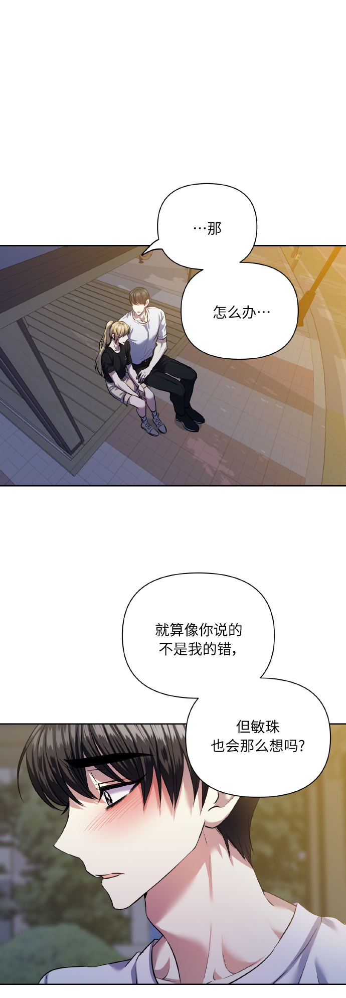 [第54话] 遇见你47