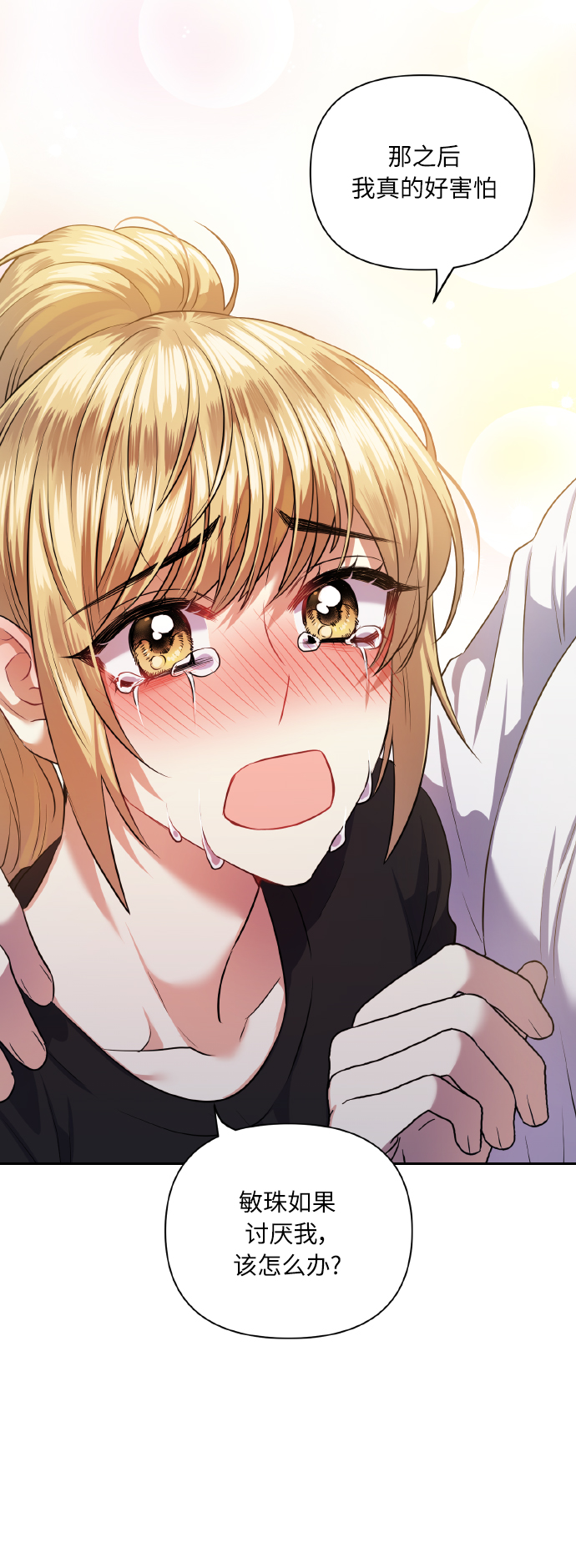 [第54话] 遇见你49