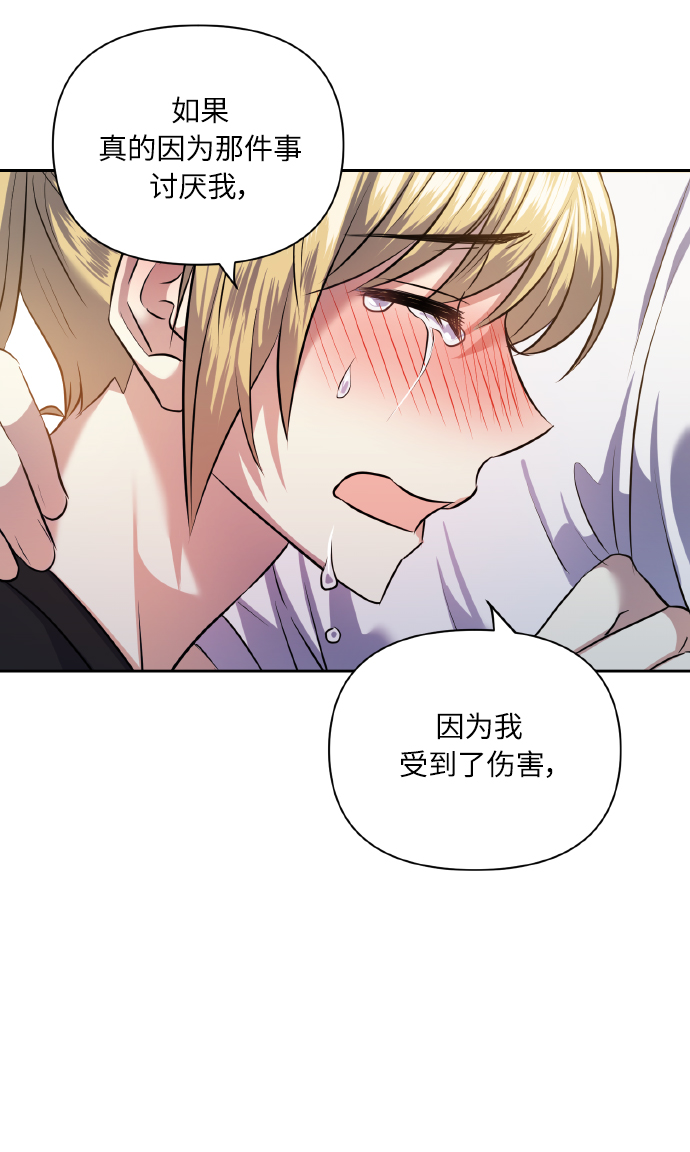 [第54话] 遇见你54