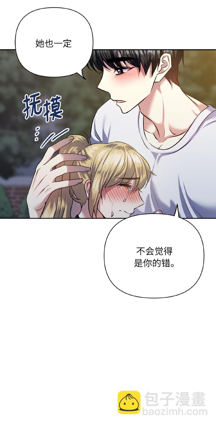 [第54话] 遇见你56