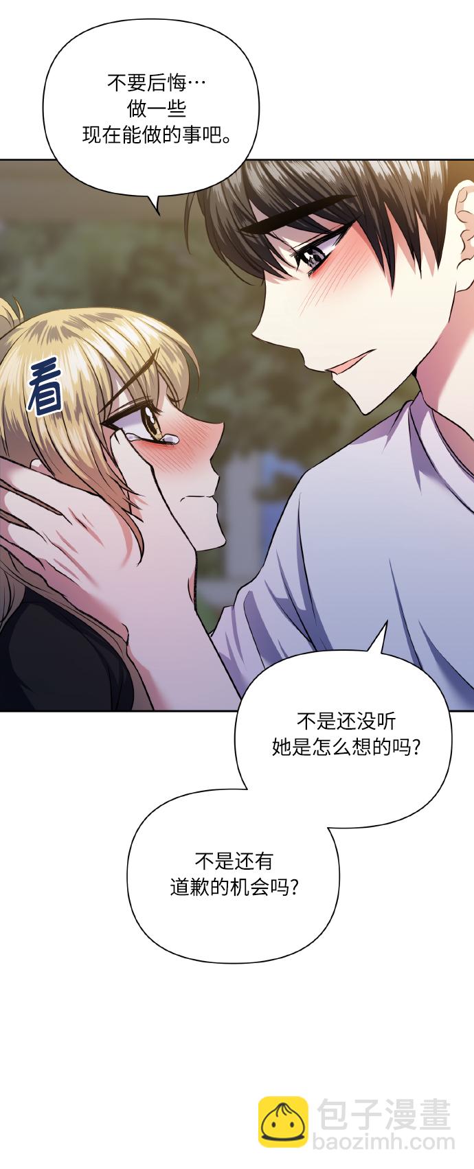 [第54话] 遇见你58