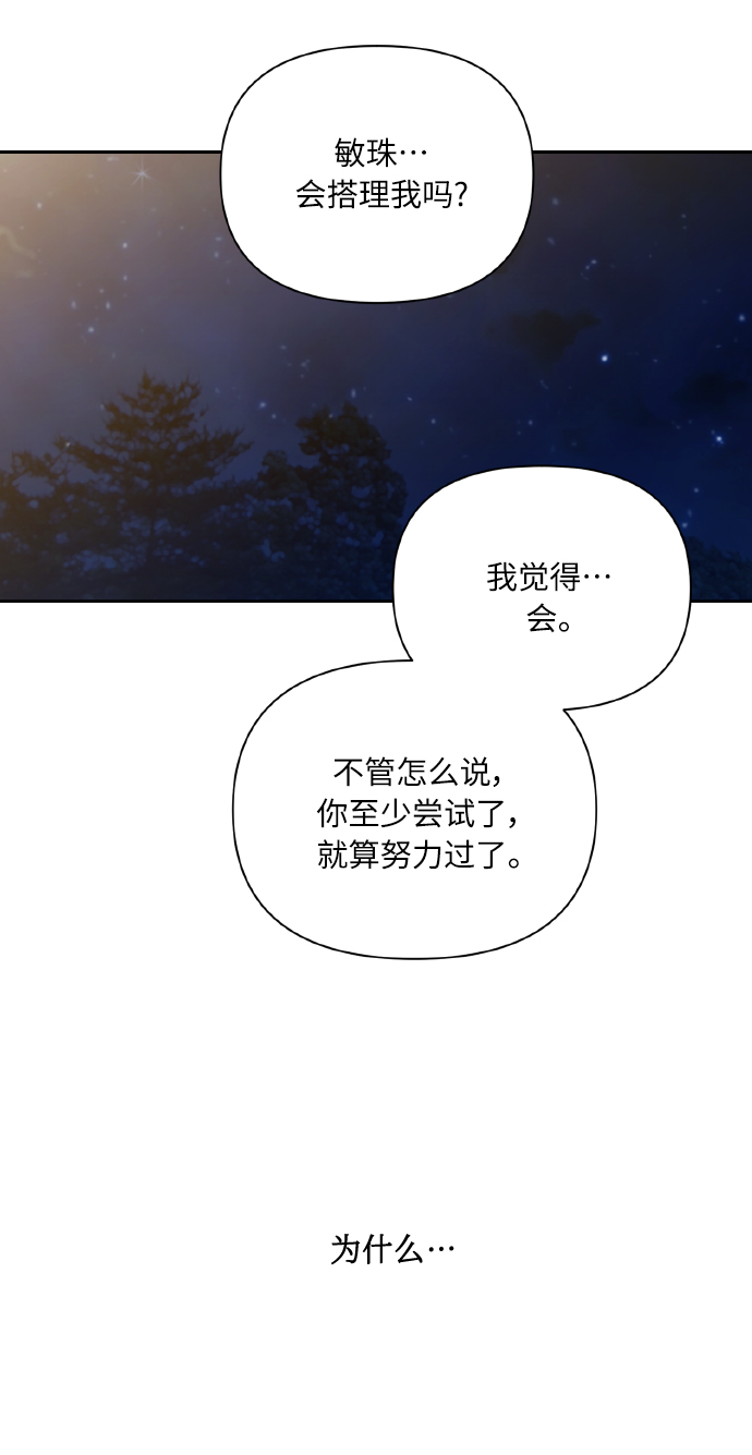 [第54话] 遇见你59