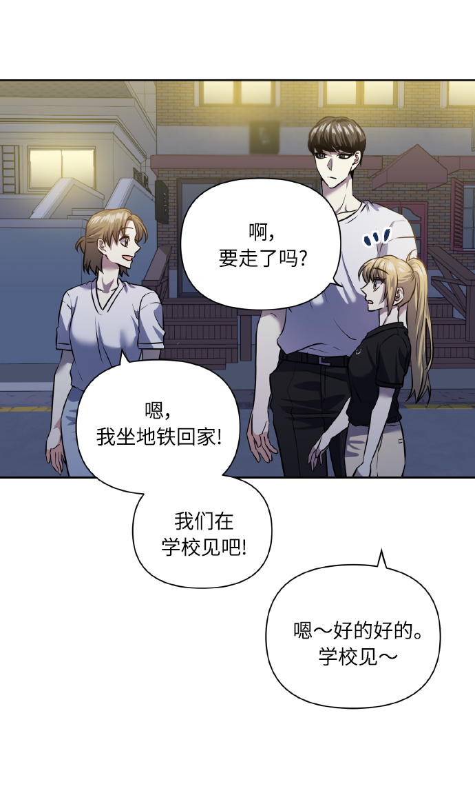[第54话] 遇见你6