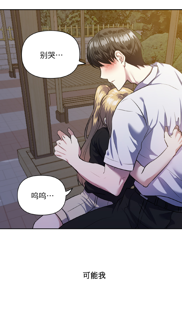 [第54话] 遇见你62