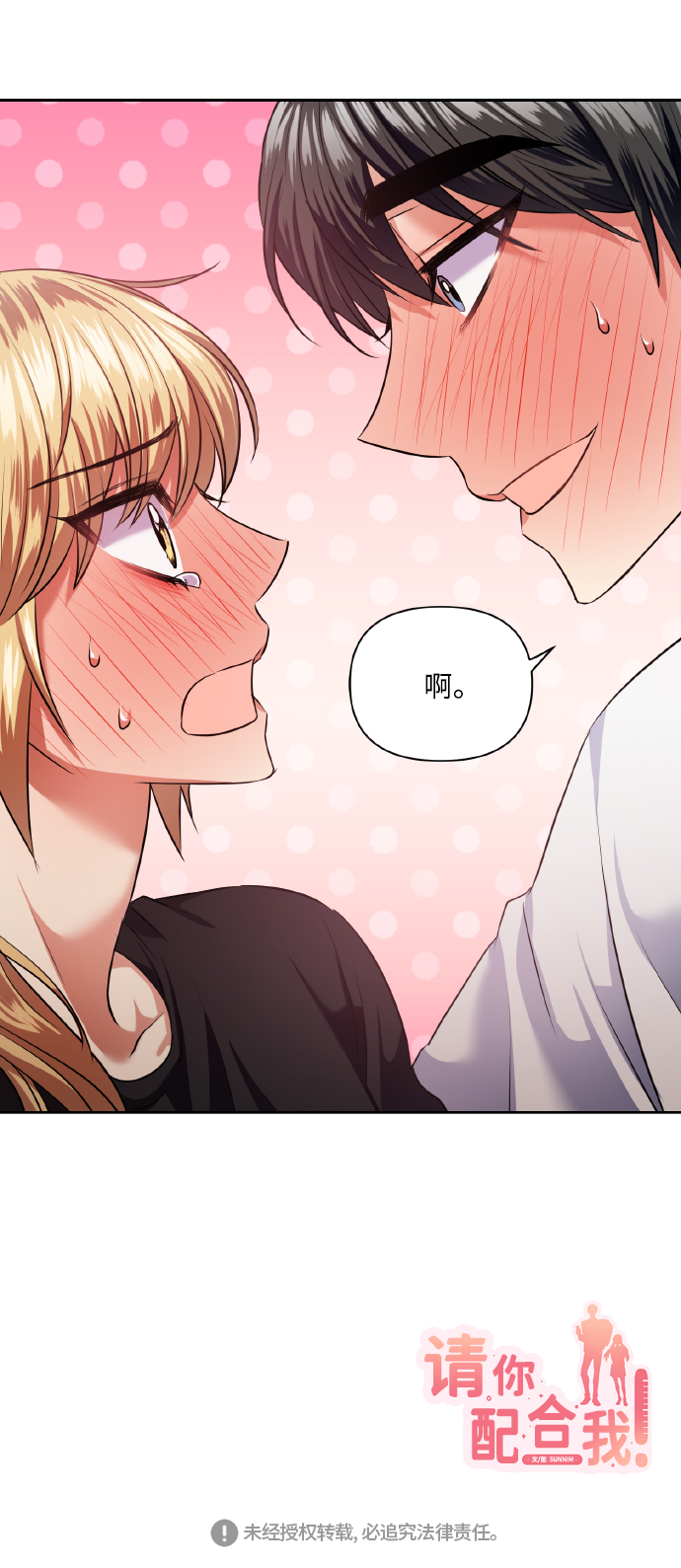 [第54话] 遇见你66