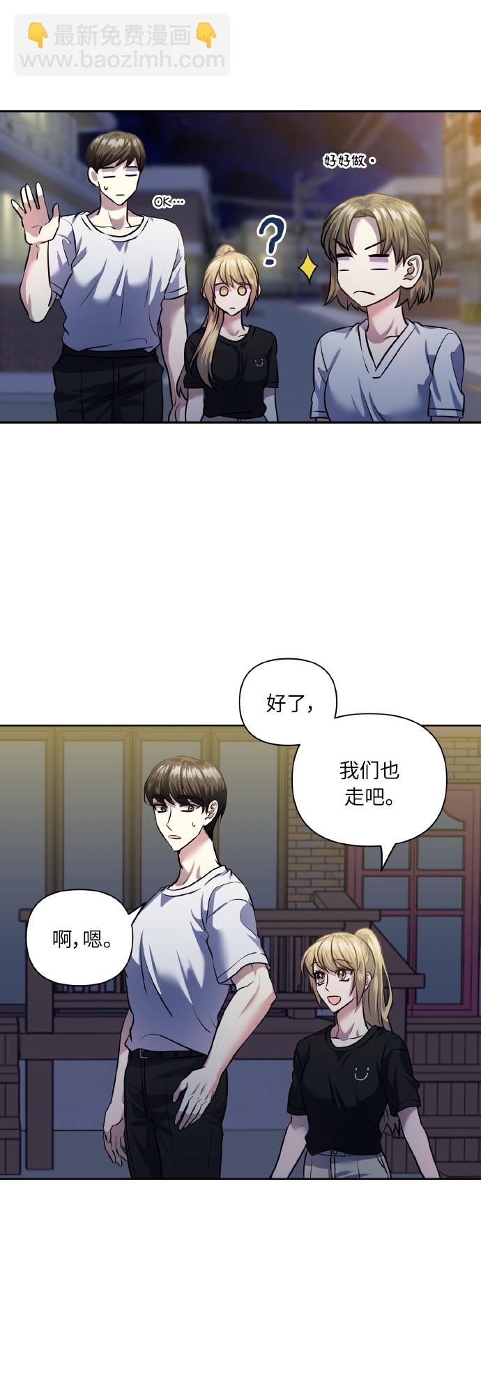 [第54话] 遇见你7