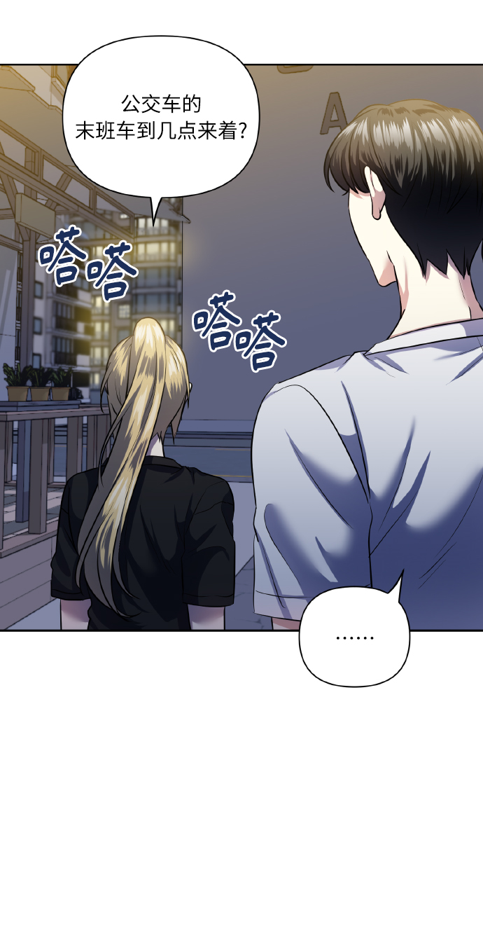 [第54话] 遇见你8